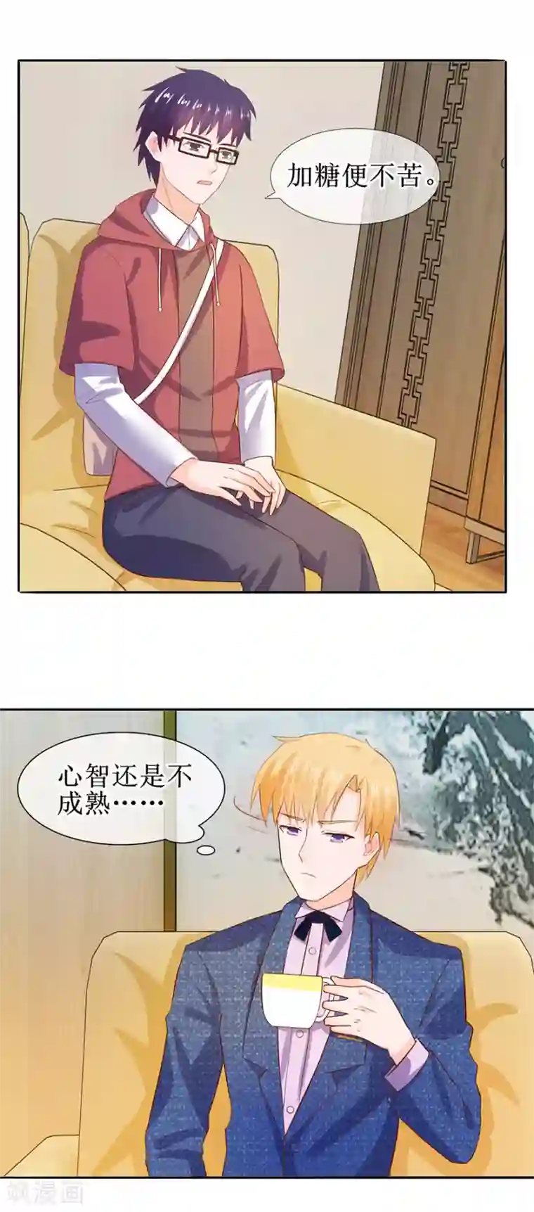 追夫进行时第41话 帮你追她