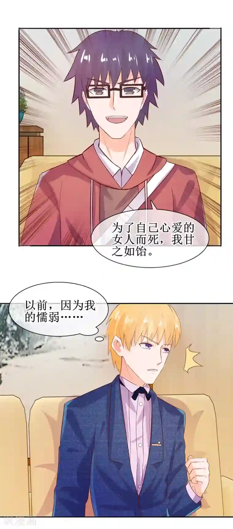 追夫进行时第41话 帮你追她