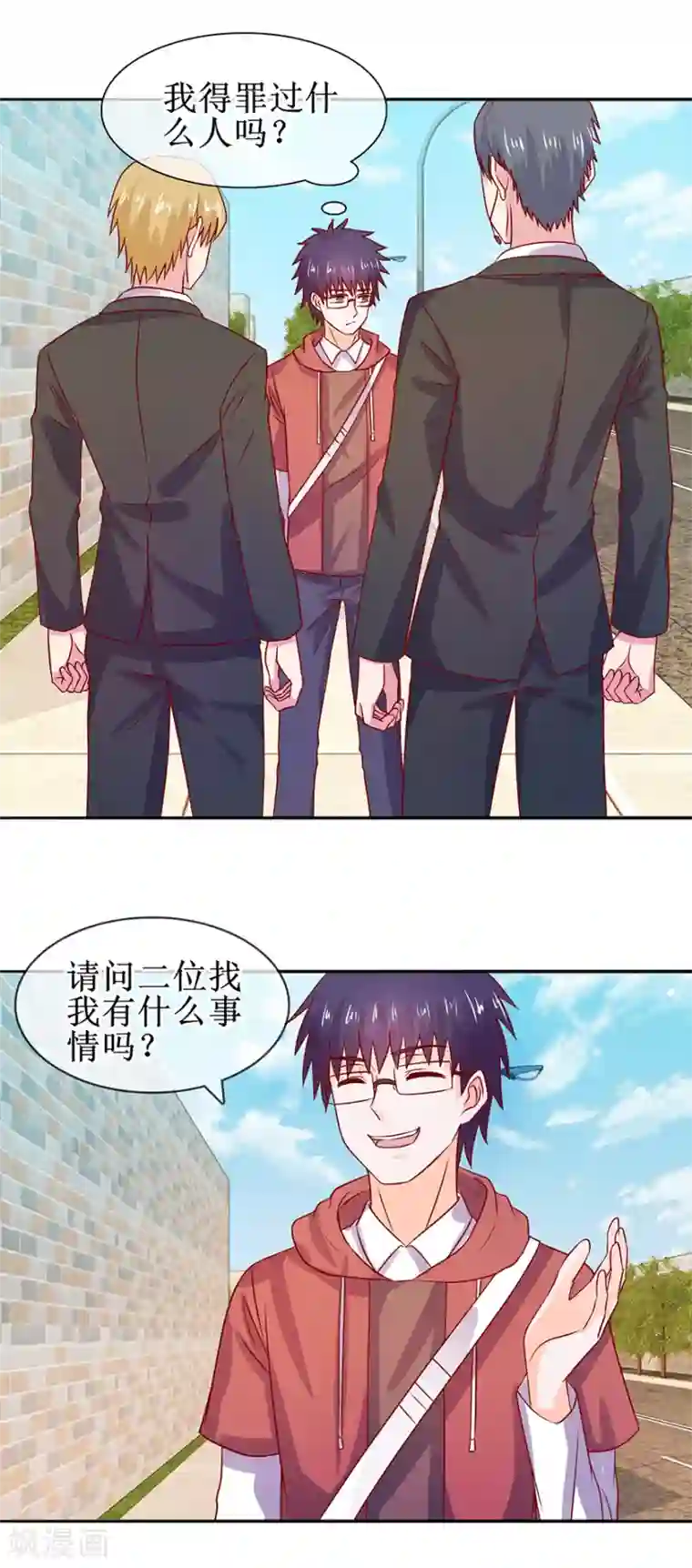 追夫进行时第41话 帮你追她