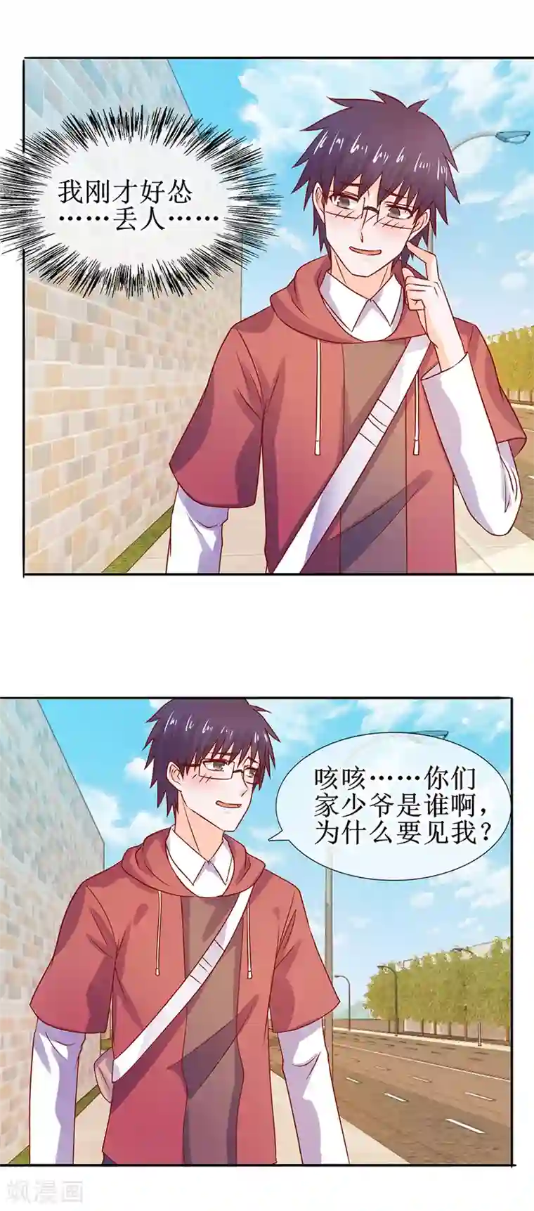 追夫进行时第41话 帮你追她