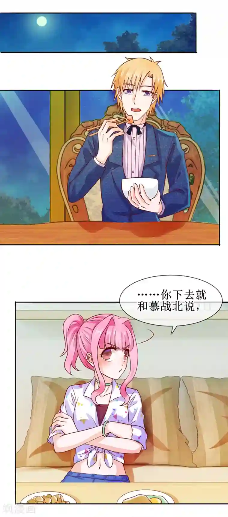 追夫进行时第42话 老公喂我
