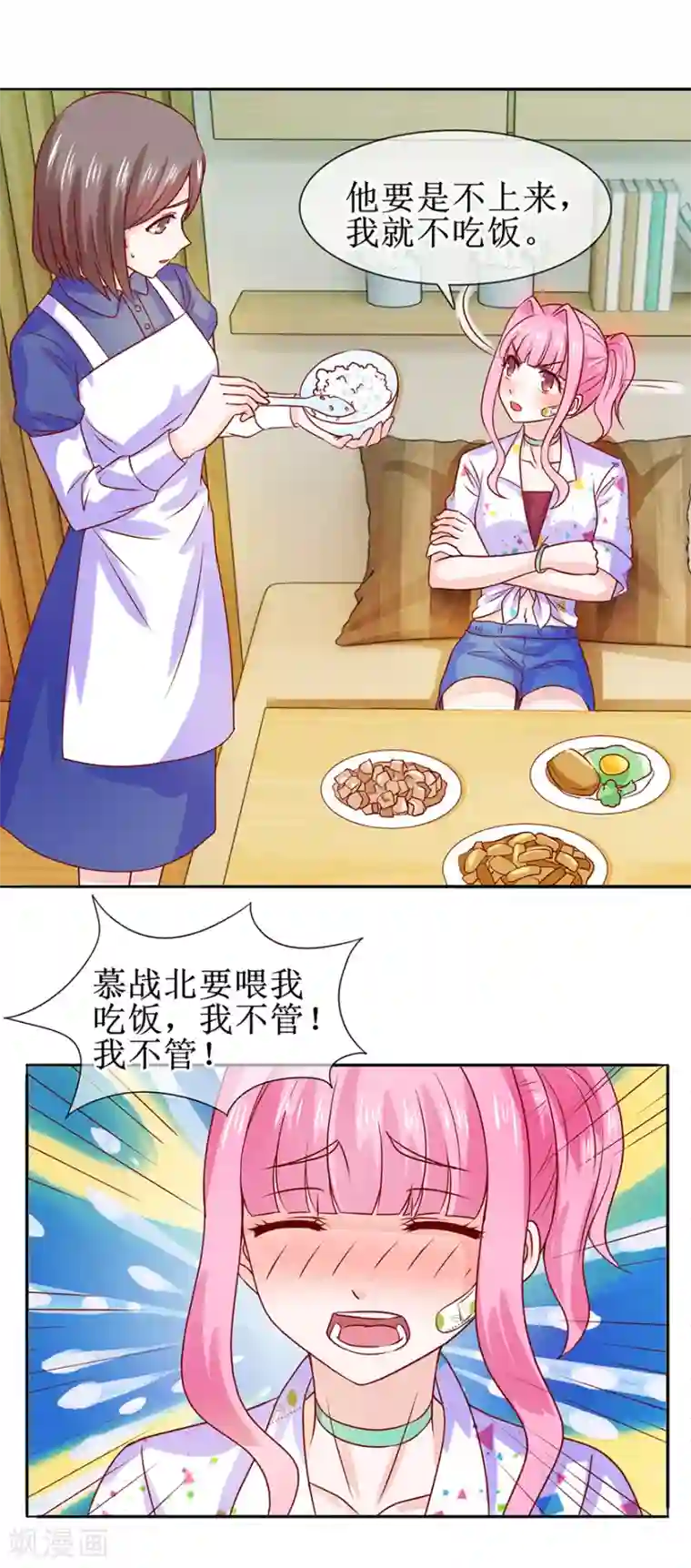 追夫进行时第42话 老公喂我