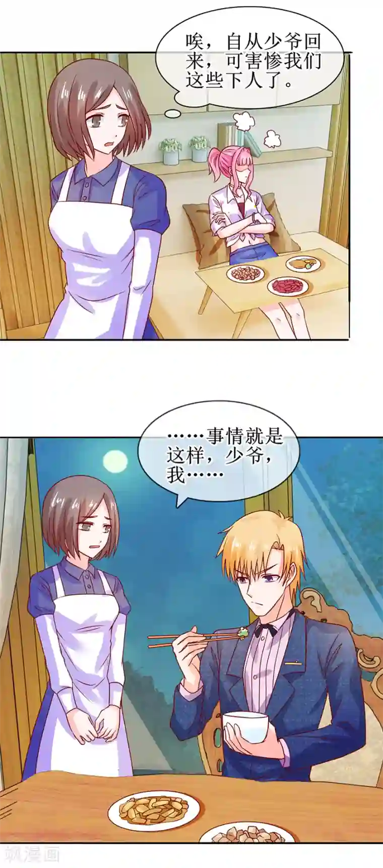 追夫进行时第42话 老公喂我