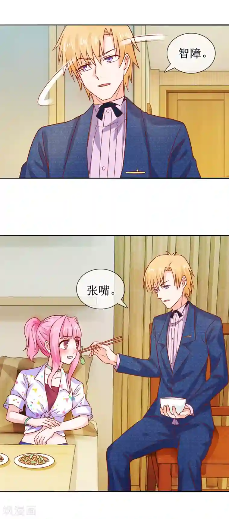 追夫进行时第42话 老公喂我