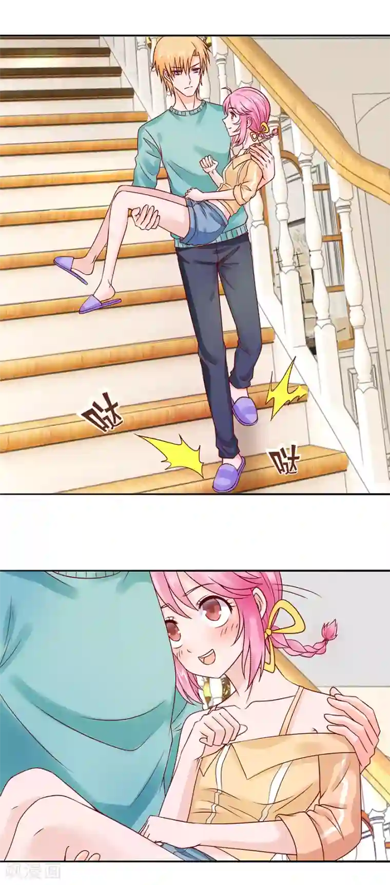 追夫进行时第43话 没出息