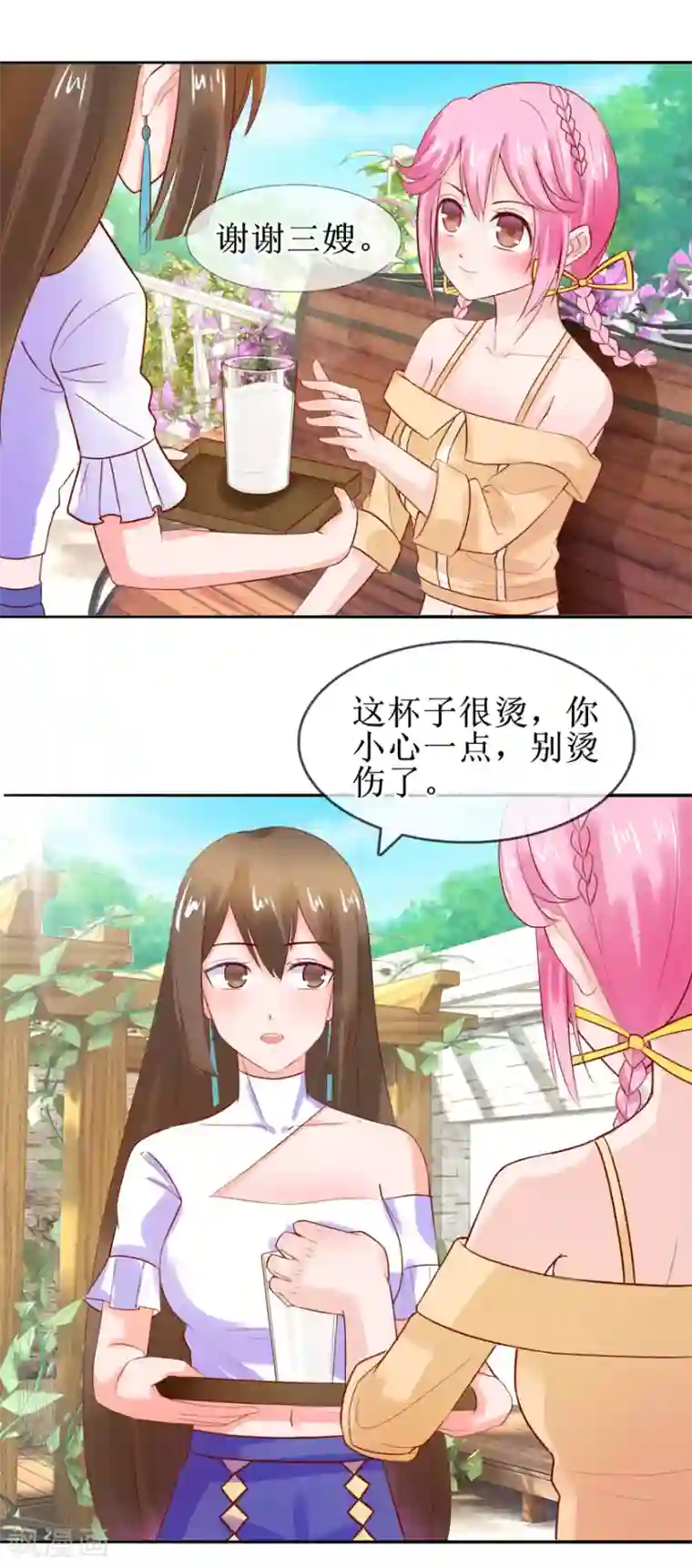 追夫进行时第44话 误会