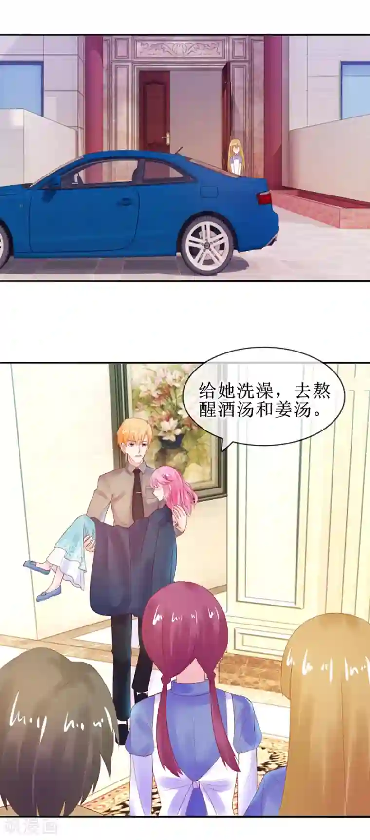 追夫进行时第46话 我会成全