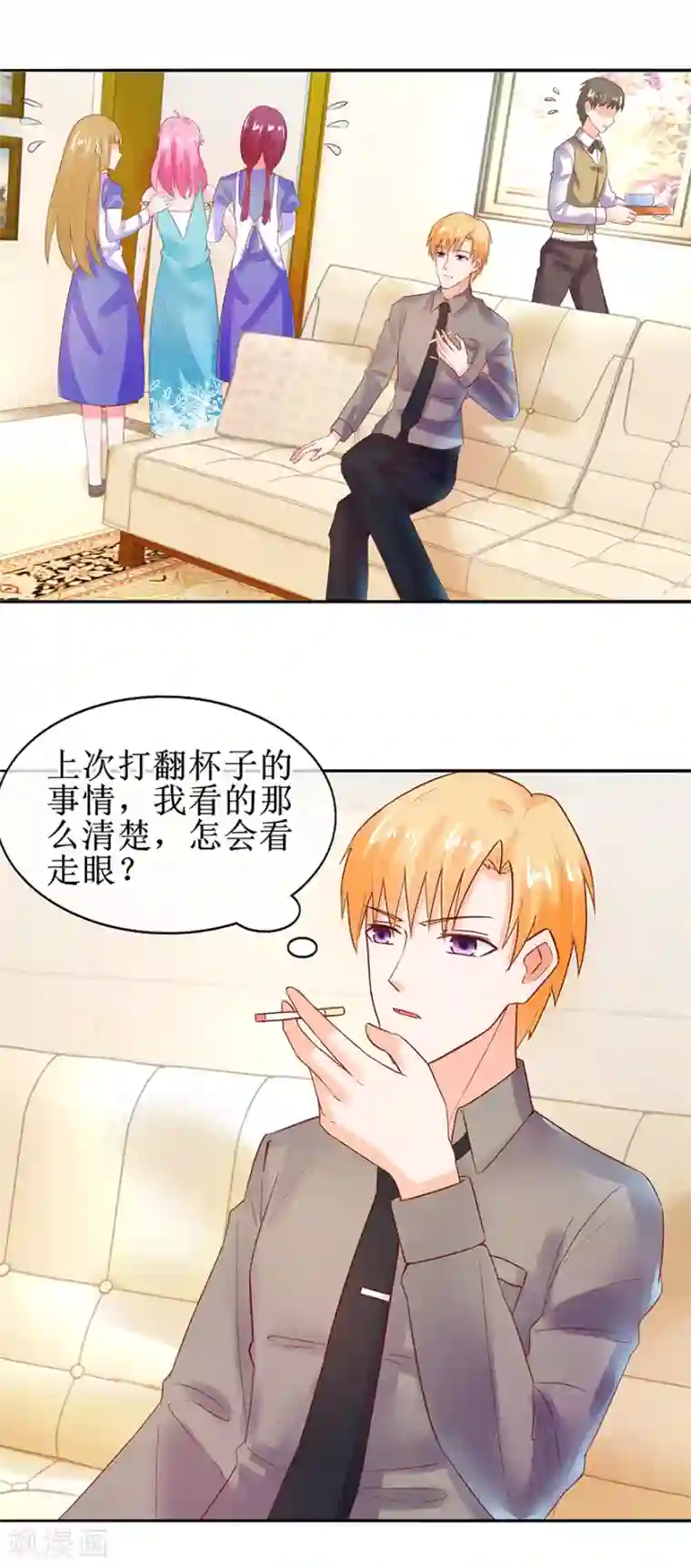 追夫进行时第46话 我会成全