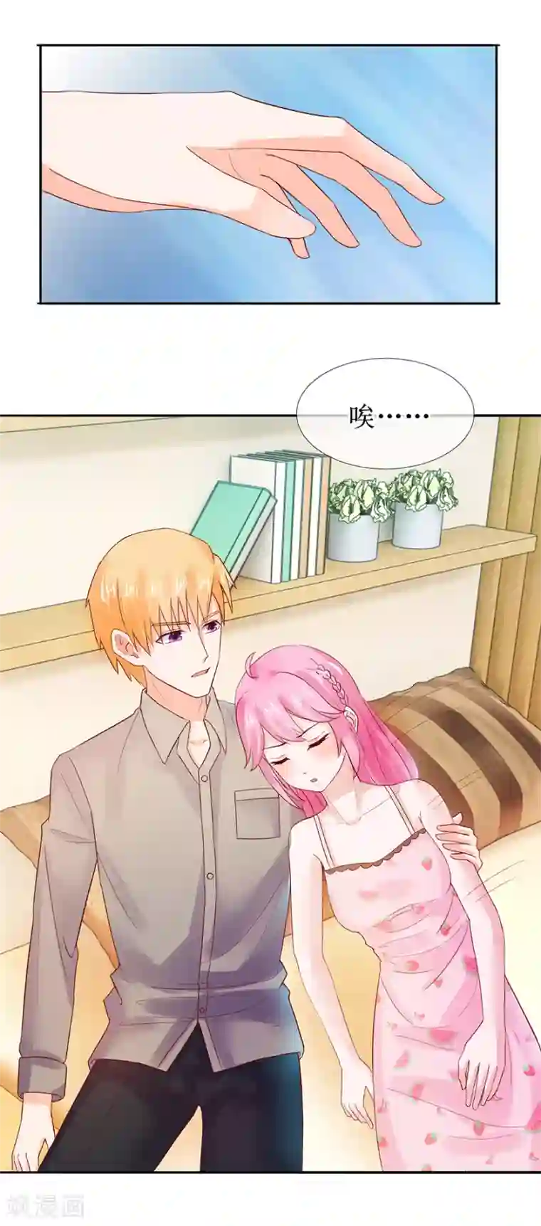 追夫进行时第46话 我会成全