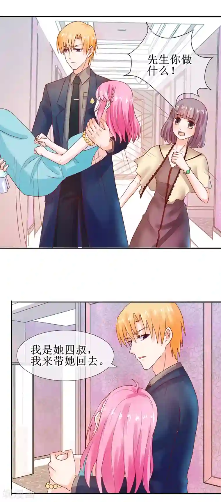 追夫进行时第46话 我会成全