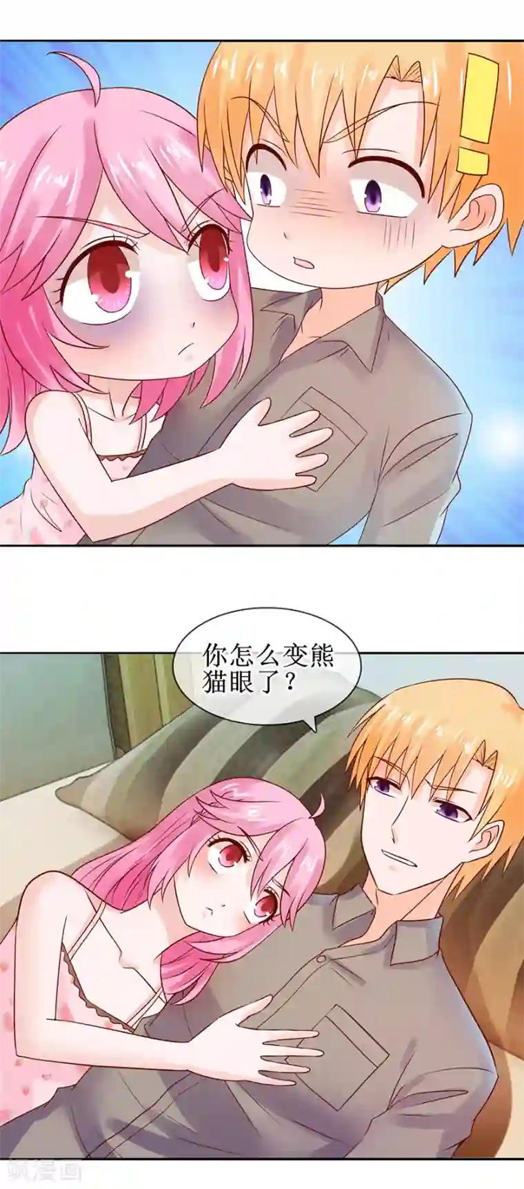 追夫进行时第47话 相偎一晚