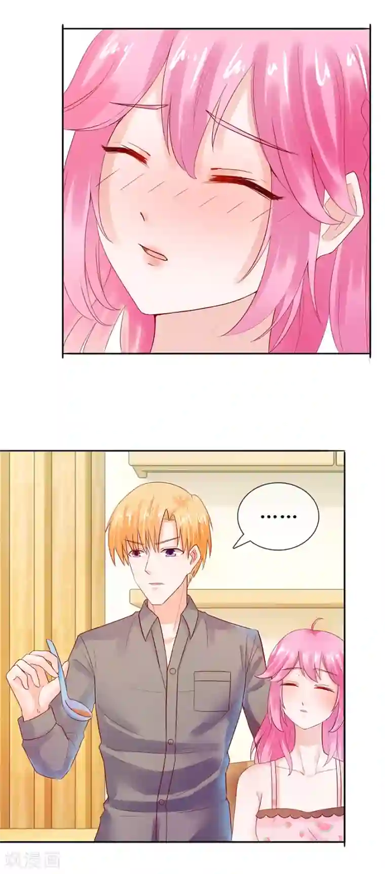 追夫进行时第47话 相偎一晚