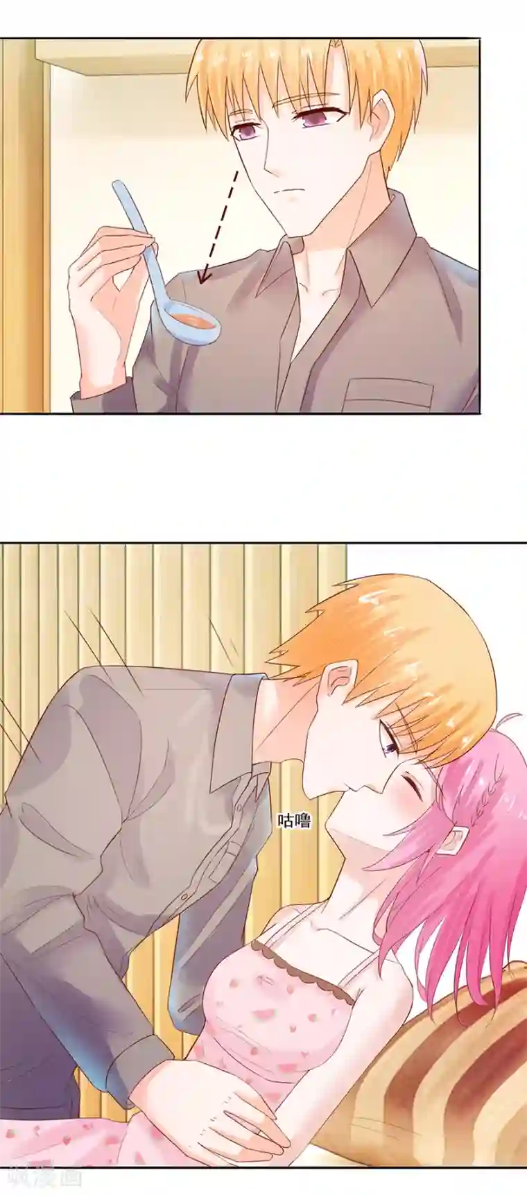 追夫进行时第47话 相偎一晚