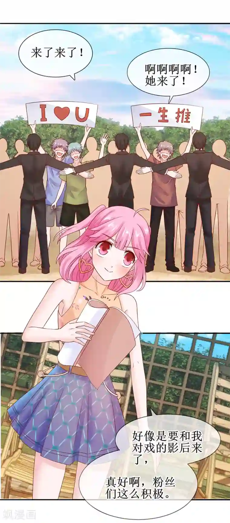 追夫进行时第48话 新剧开拍