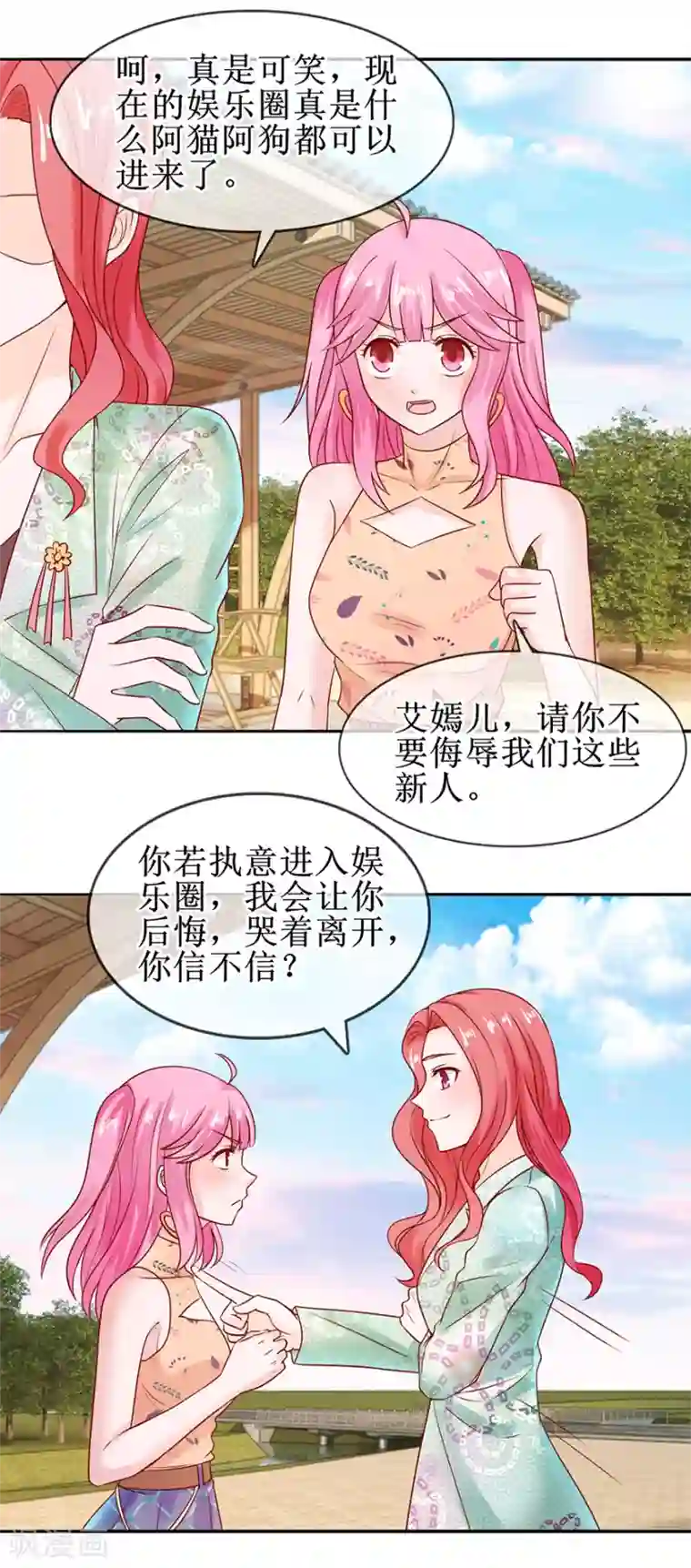 追夫进行时第48话 新剧开拍