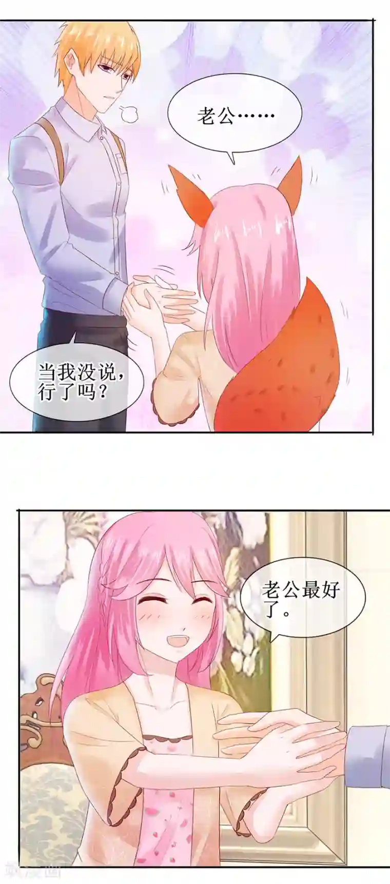 追夫进行时第48话 新剧开拍