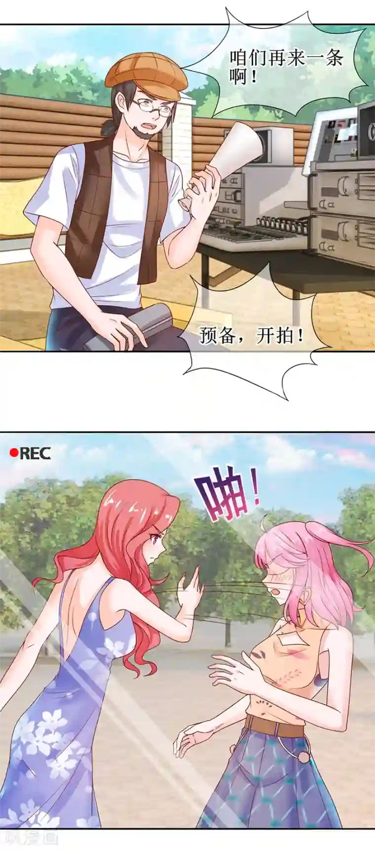 追夫进行时第49话 影帝上线