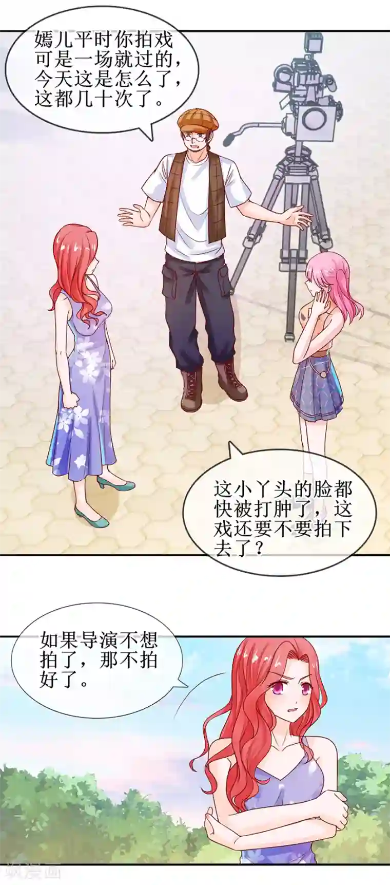 追夫进行时第49话 影帝上线