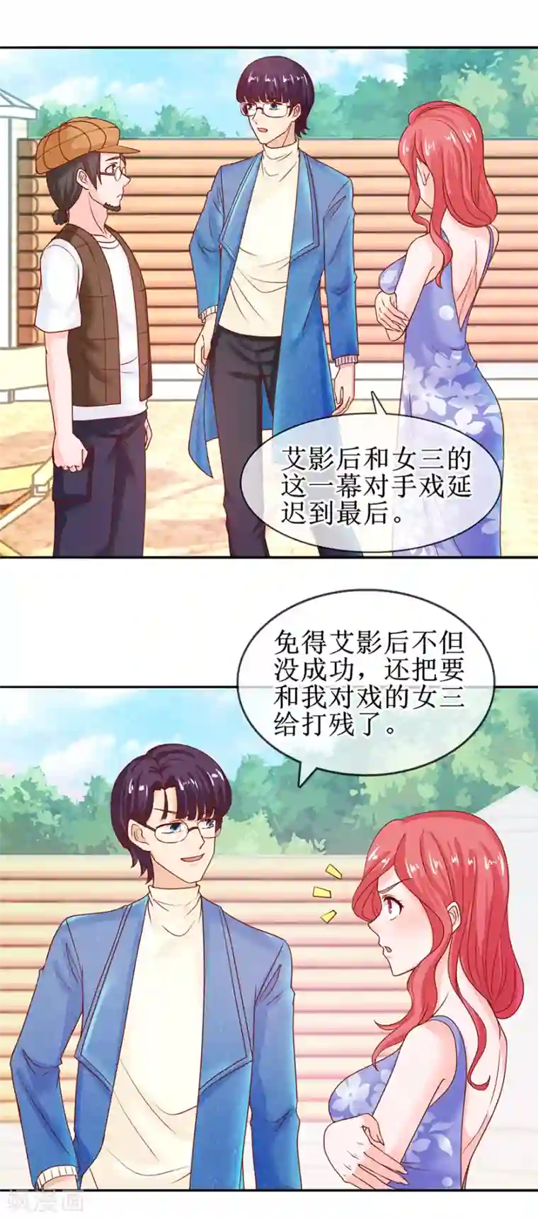 追夫进行时第49话 影帝上线