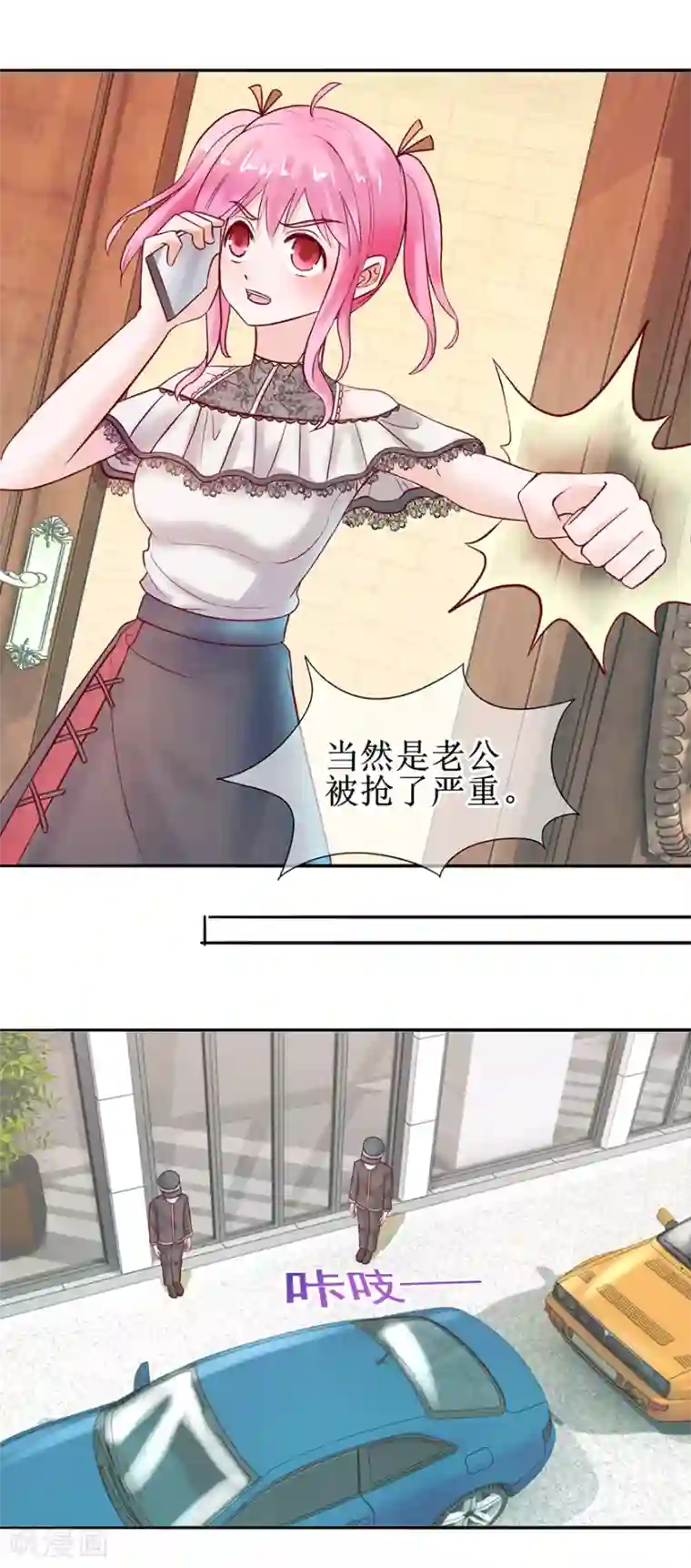 追夫进行时第50话 准备捉奸