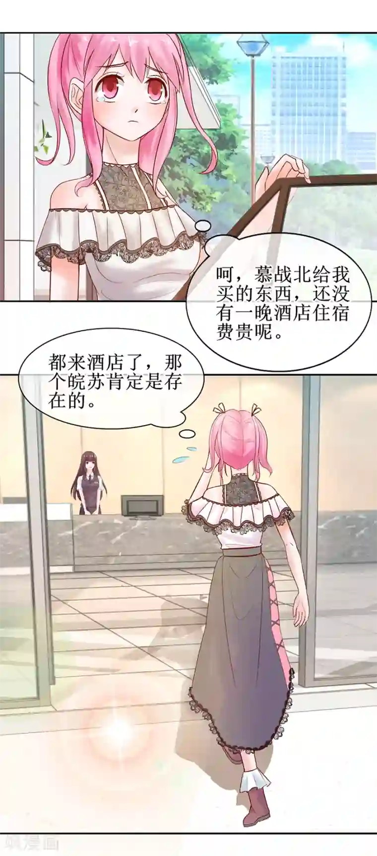 追夫进行时第50话 准备捉奸