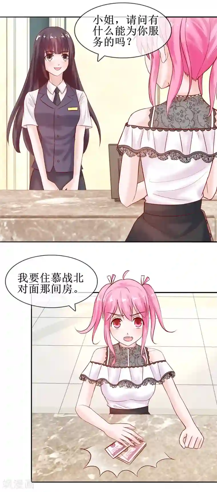 追夫进行时第50话 准备捉奸