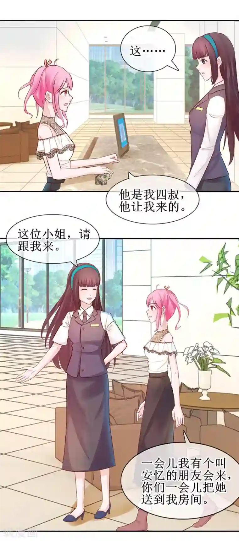 追夫进行时第50话 准备捉奸