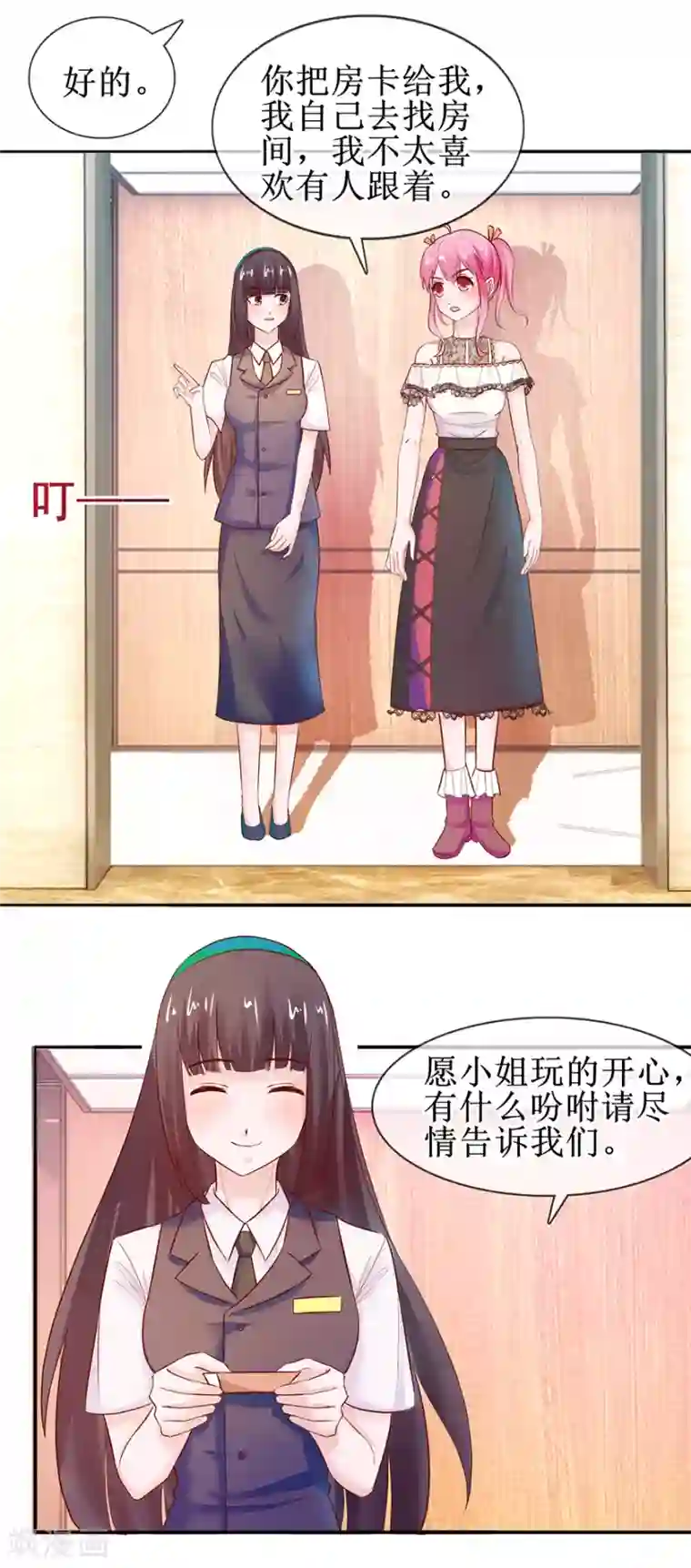 追夫进行时第50话 准备捉奸