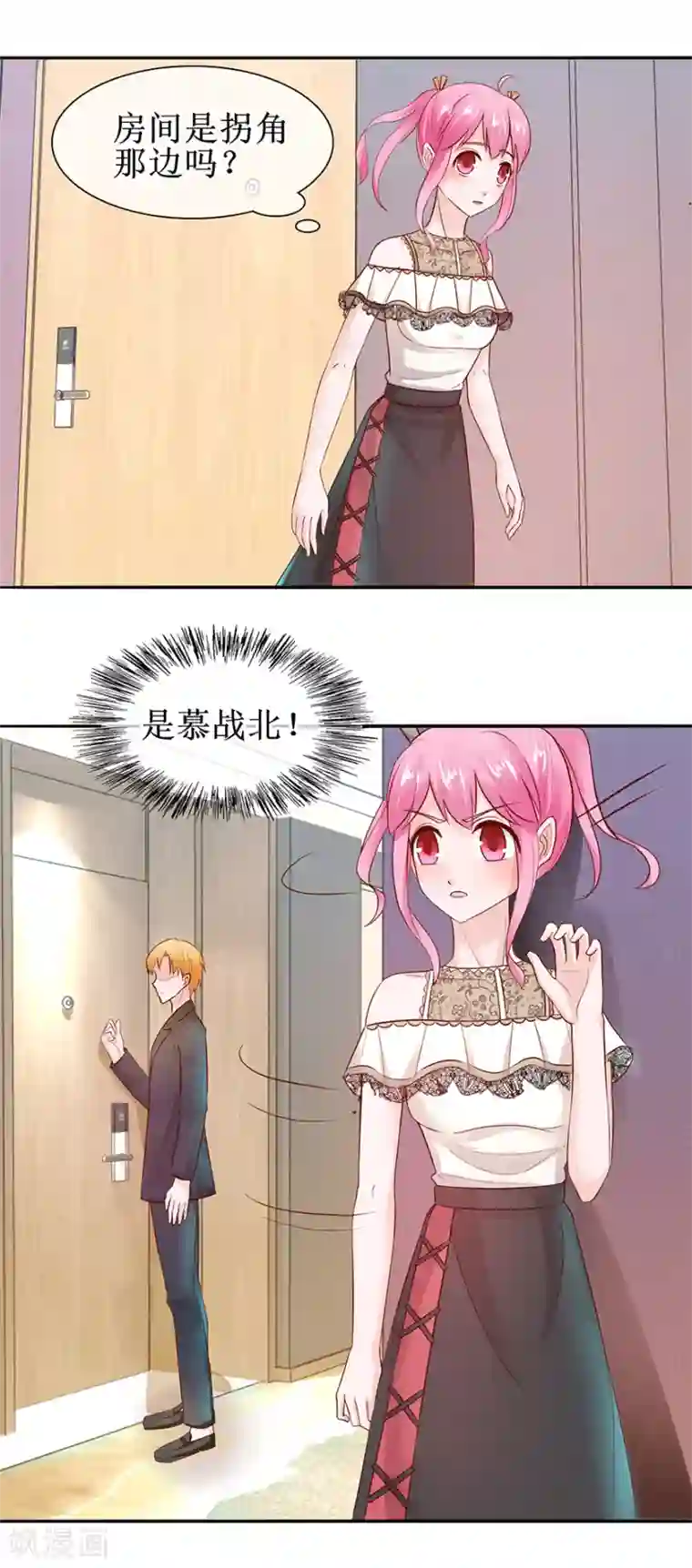 追夫进行时第50话 准备捉奸