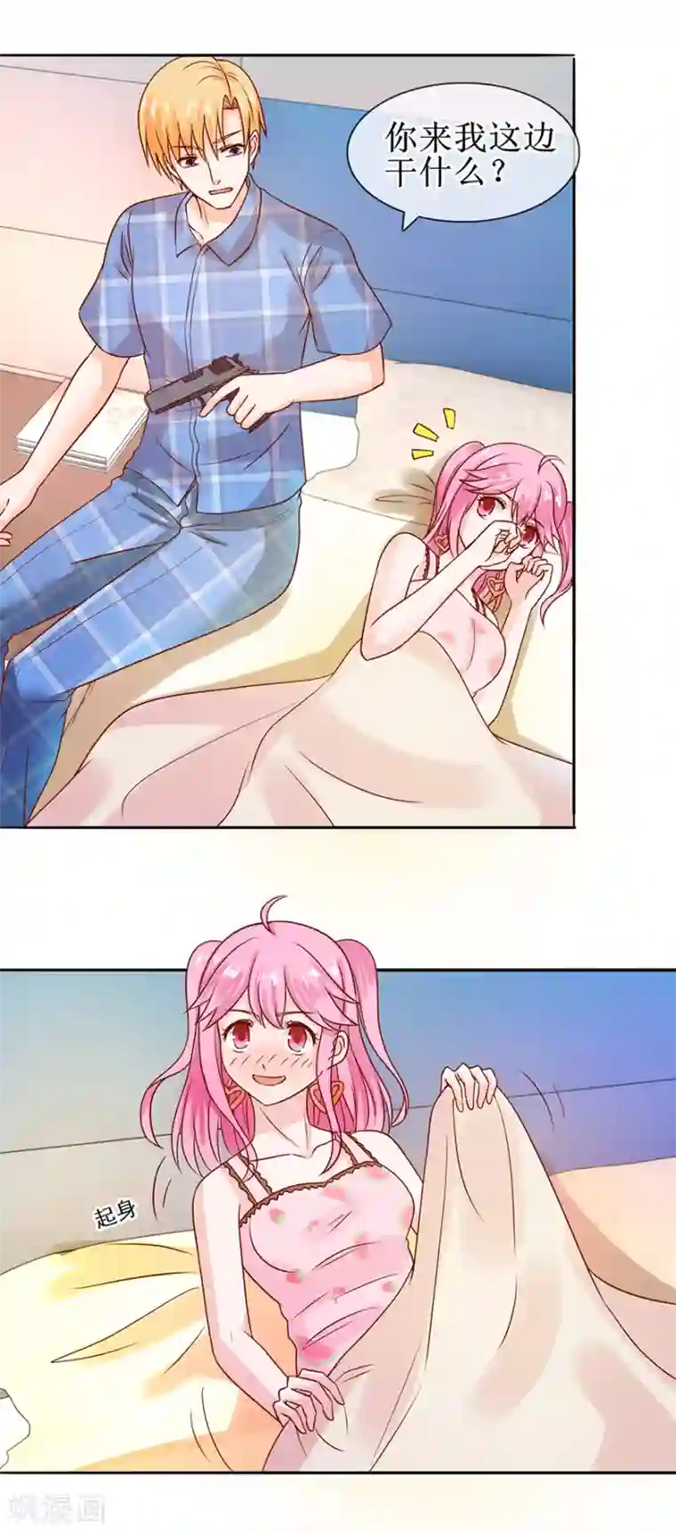 追夫进行时第50话 准备捉奸