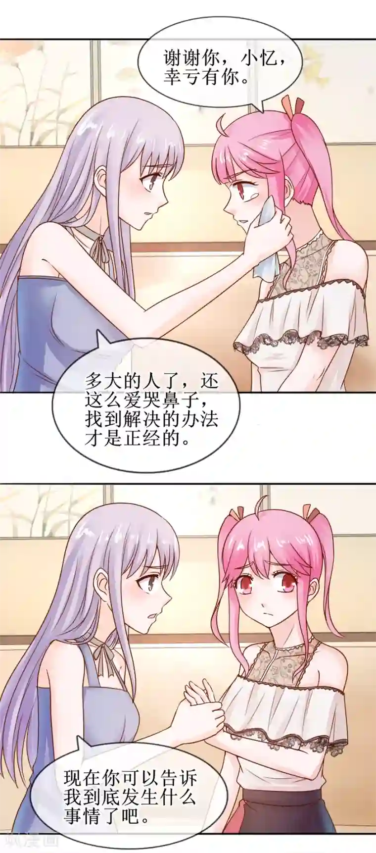 追夫进行时第51话 真有其人