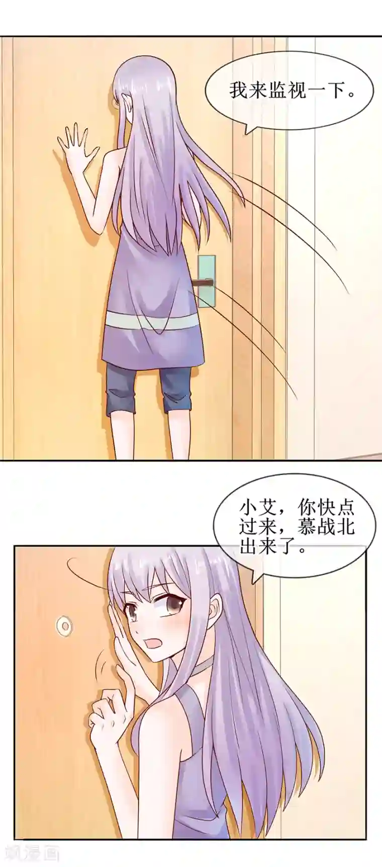 追夫进行时第51话 真有其人