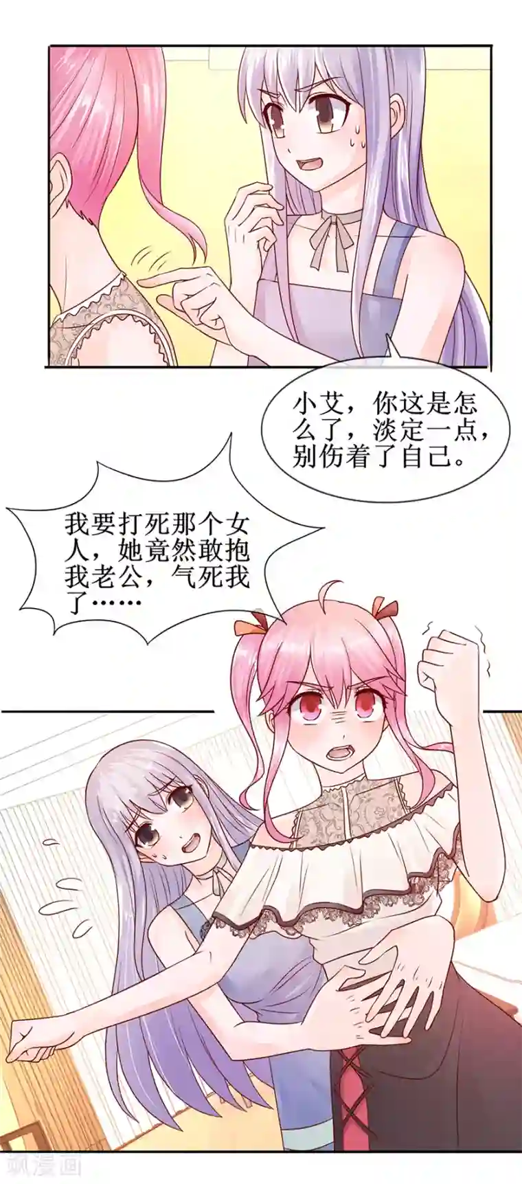 追夫进行时第51话 真有其人