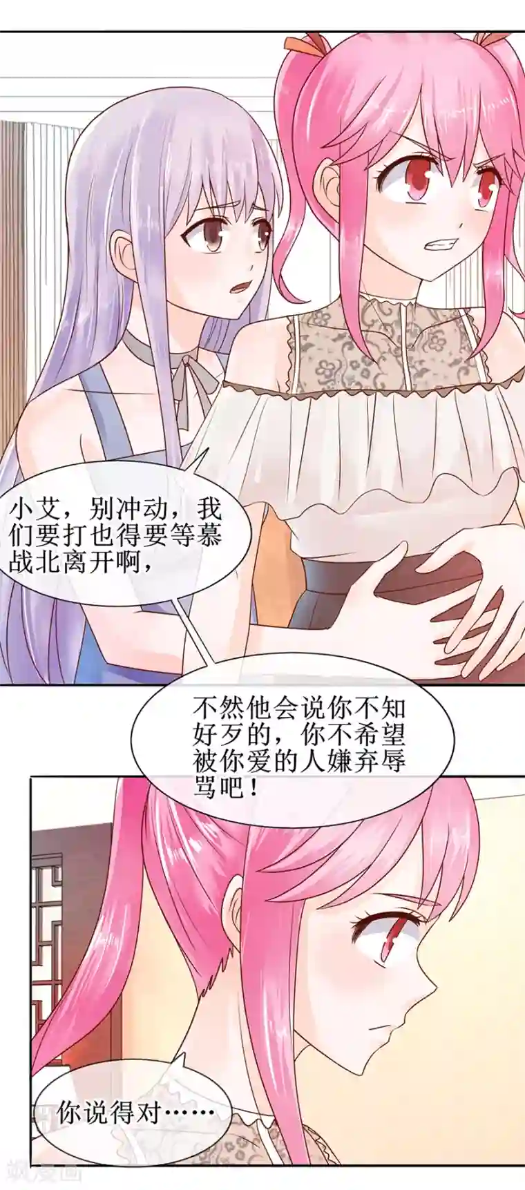 追夫进行时第51话 真有其人