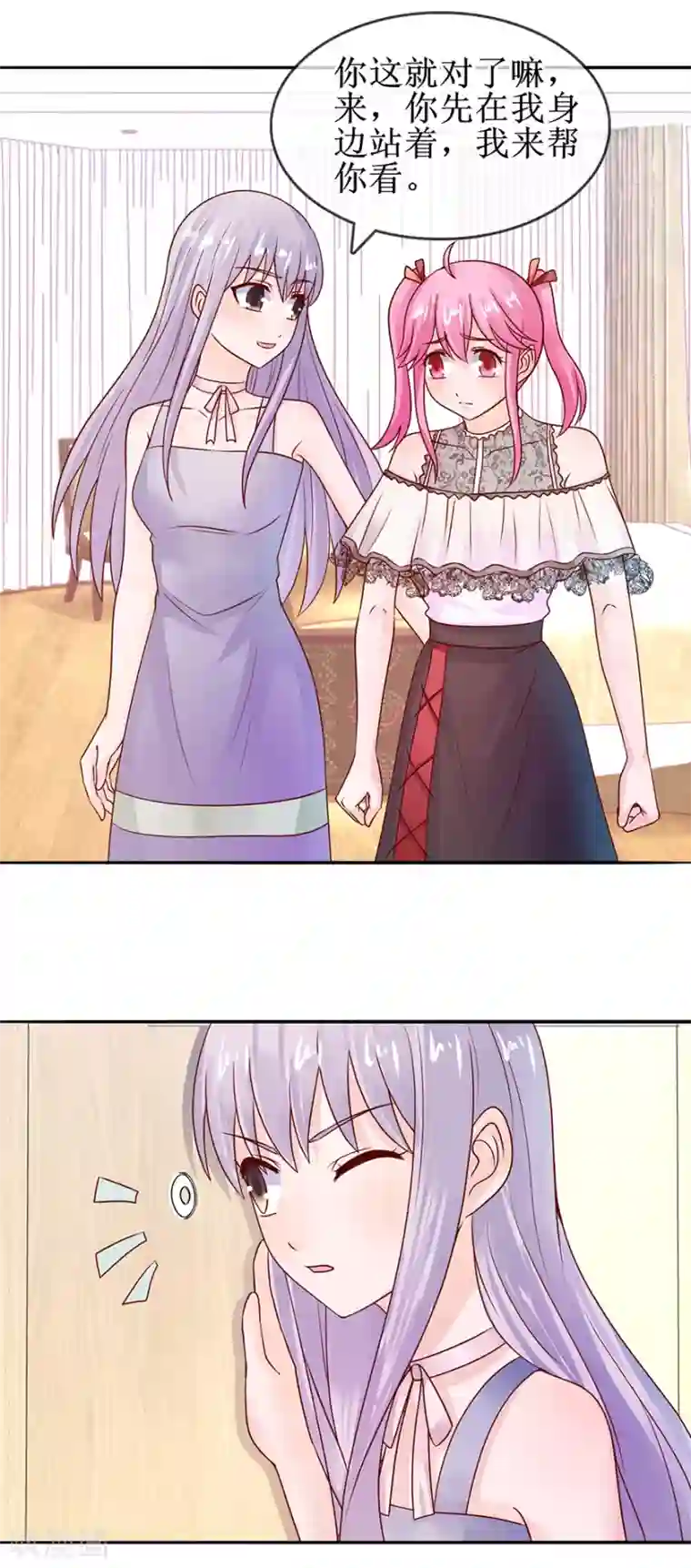 追夫进行时第51话 真有其人