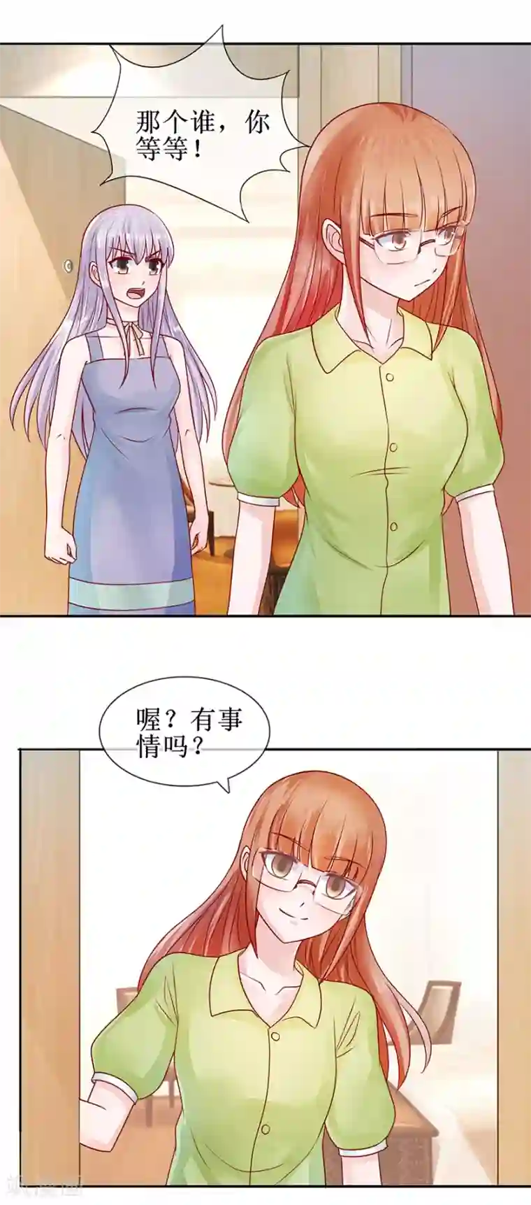 追夫进行时第51话 真有其人