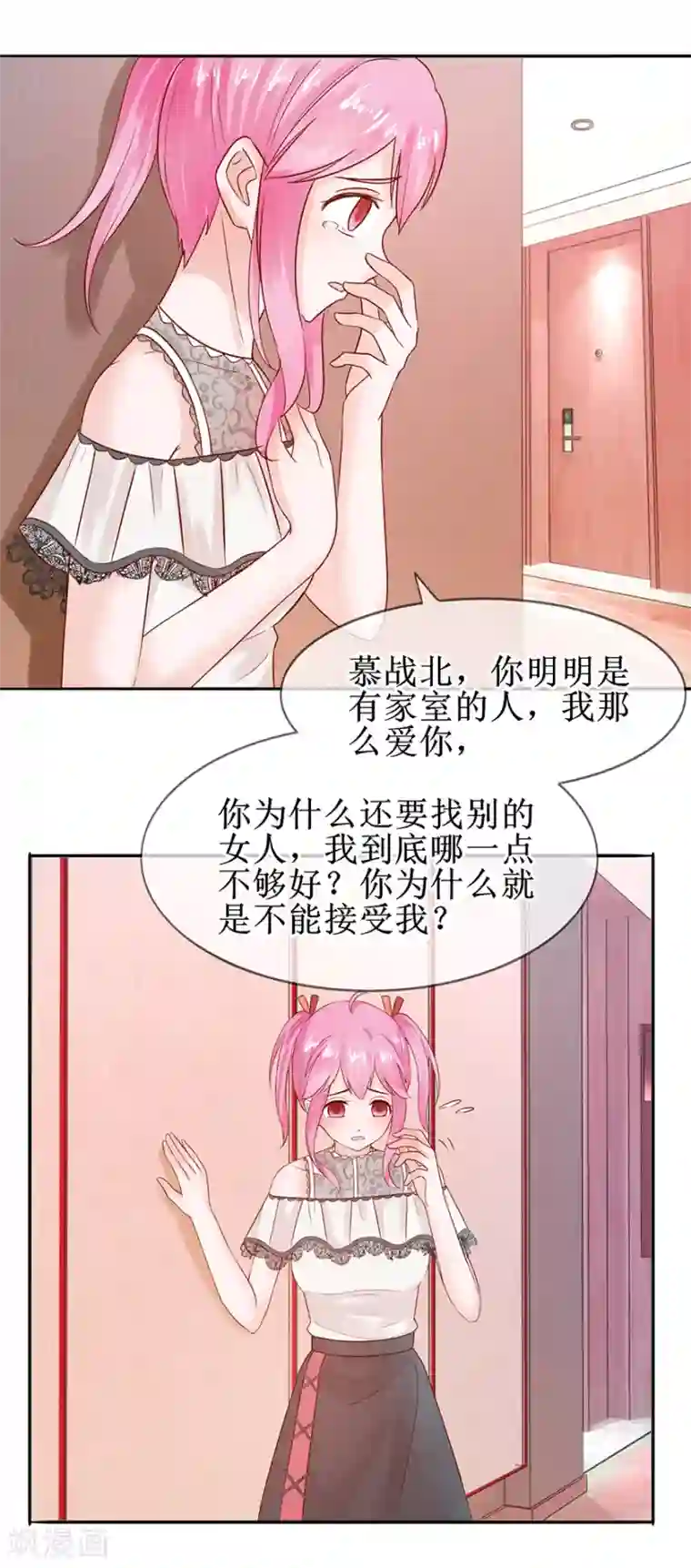 追夫进行时第51话 真有其人
