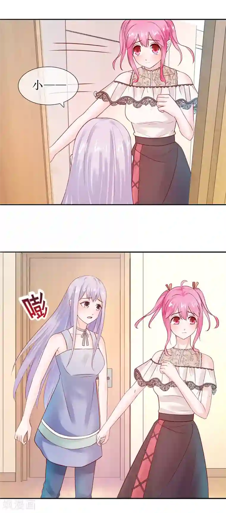 追夫进行时第51话 真有其人