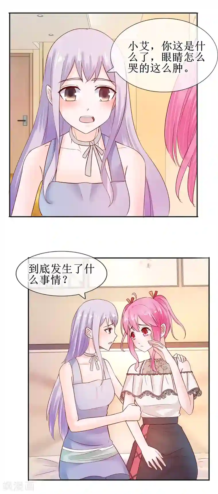 追夫进行时第51话 真有其人