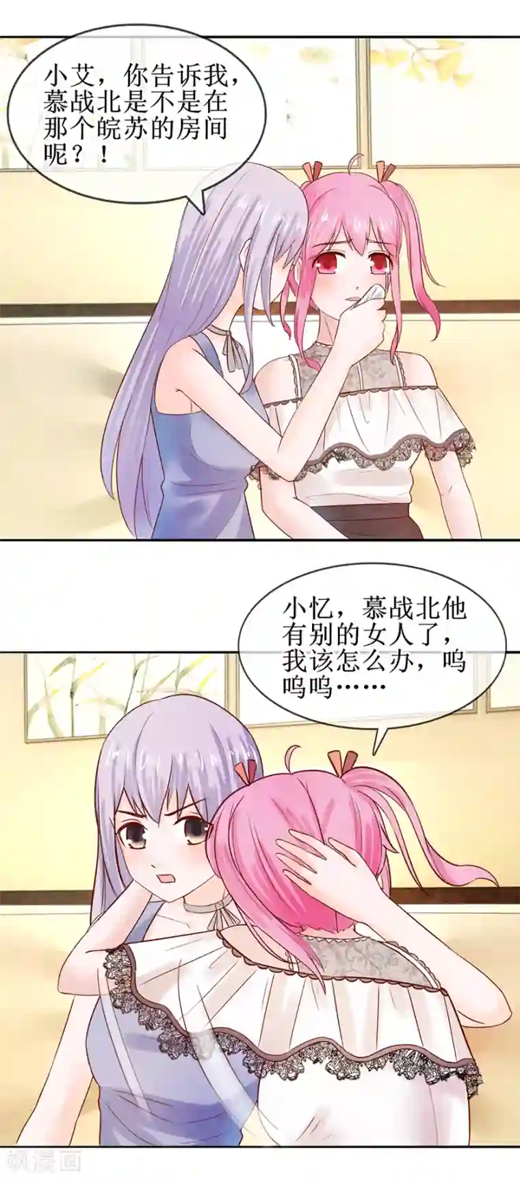 追夫进行时第51话 真有其人