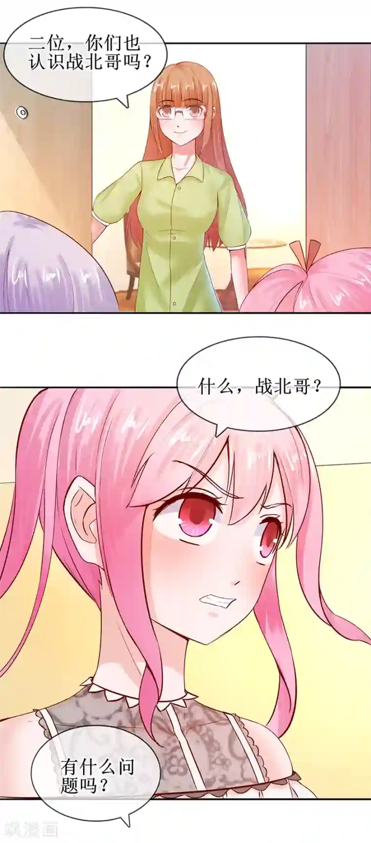 追夫进行时第52话 两个巴掌