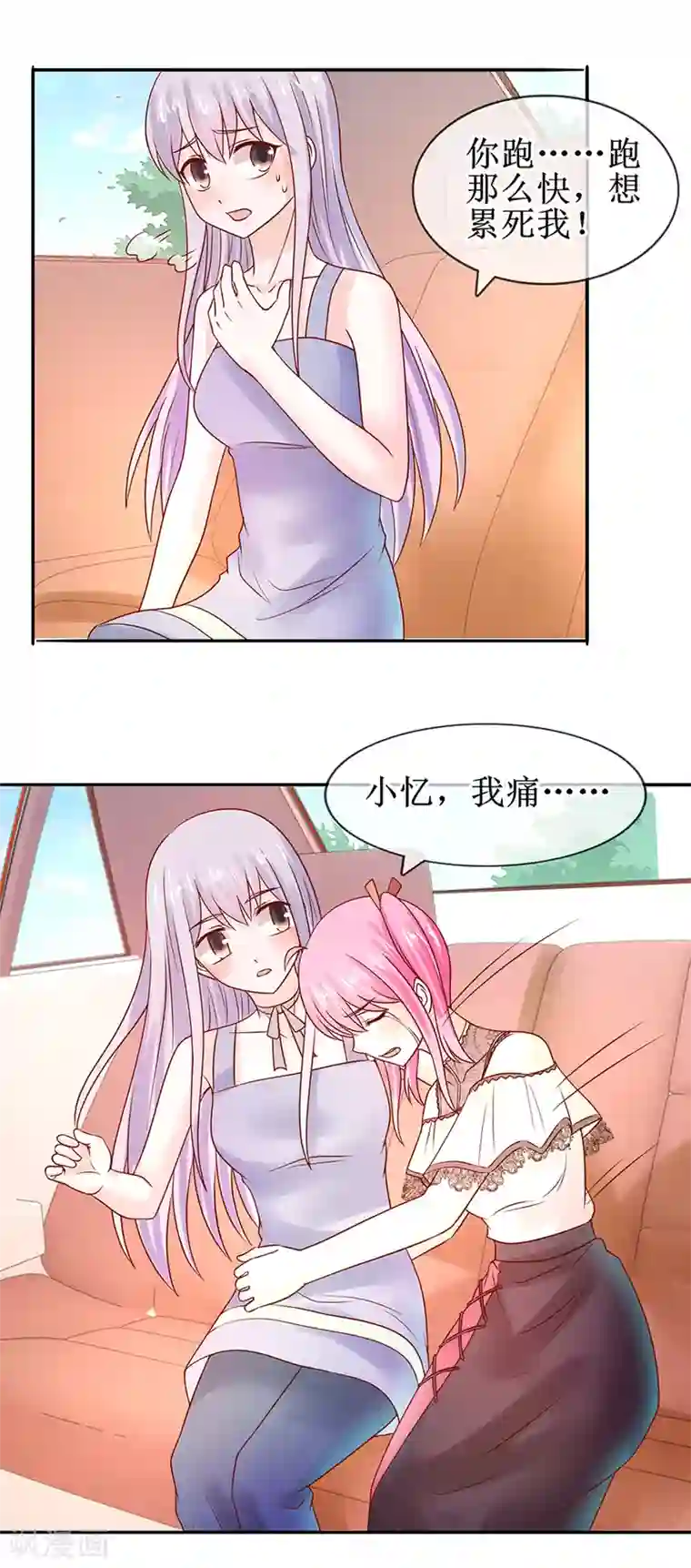 追夫进行时第53话 决心分居