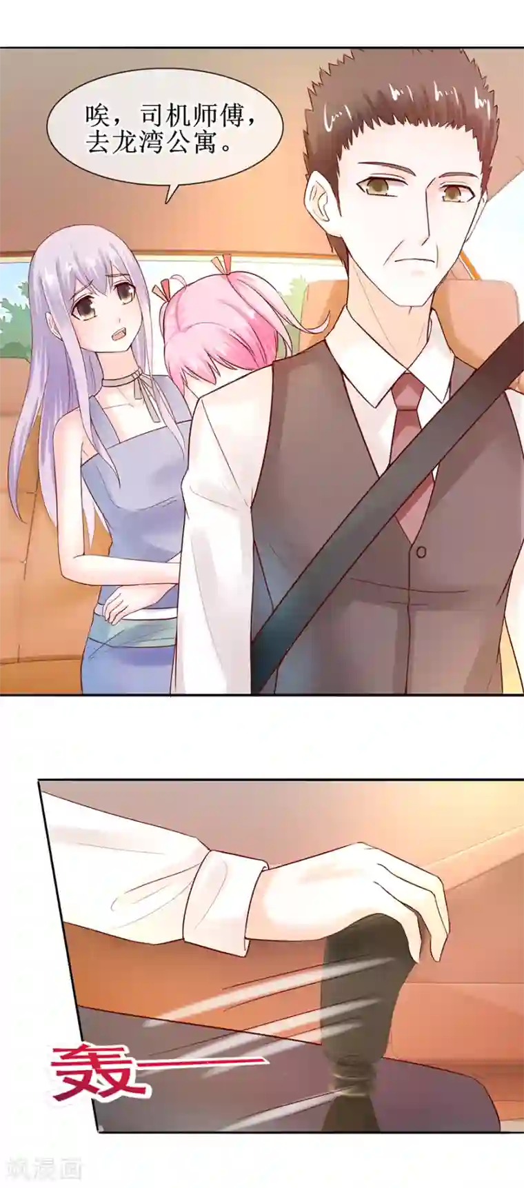 追夫进行时第53话 决心分居