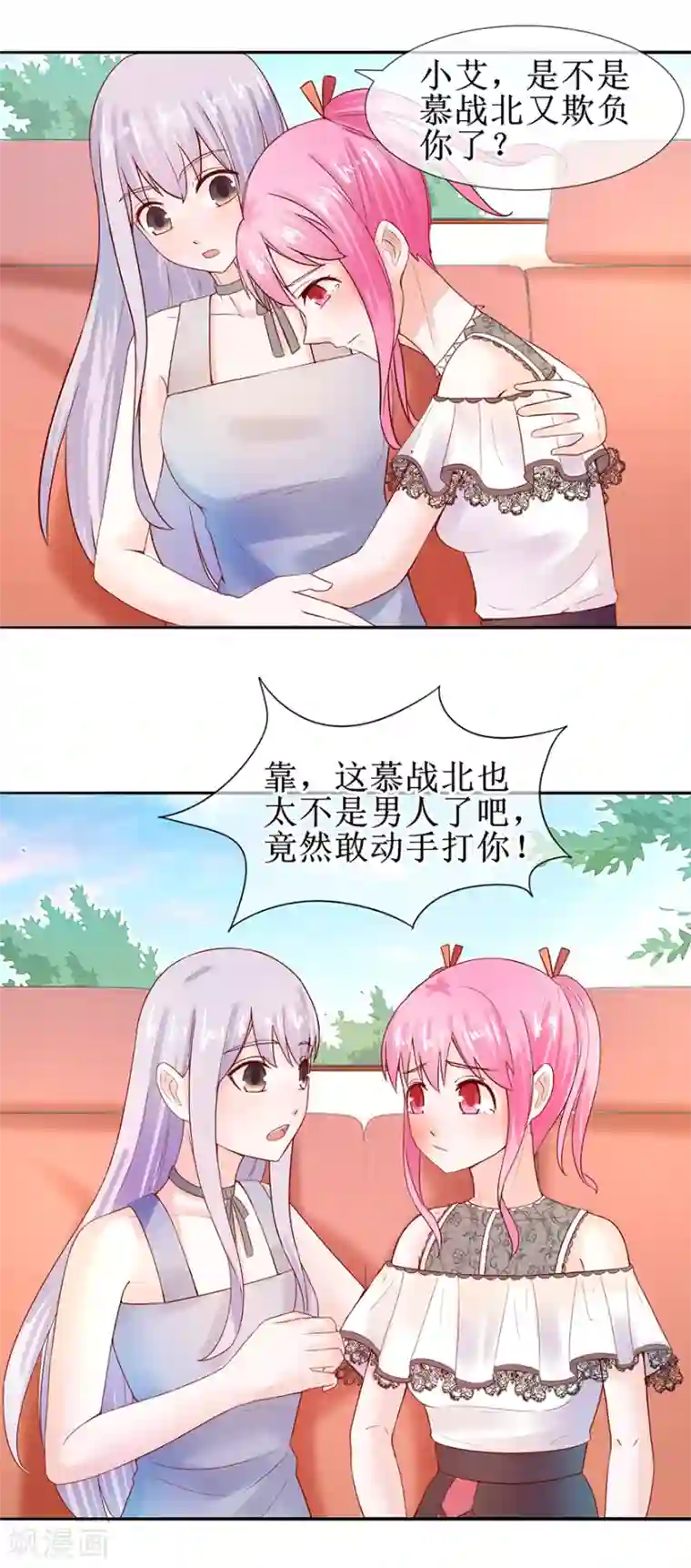 追夫进行时第53话 决心分居