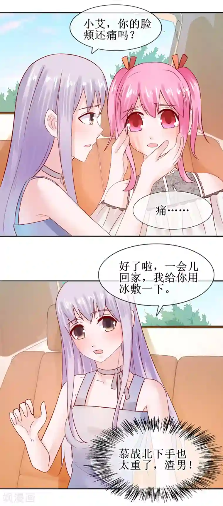 追夫进行时第53话 决心分居