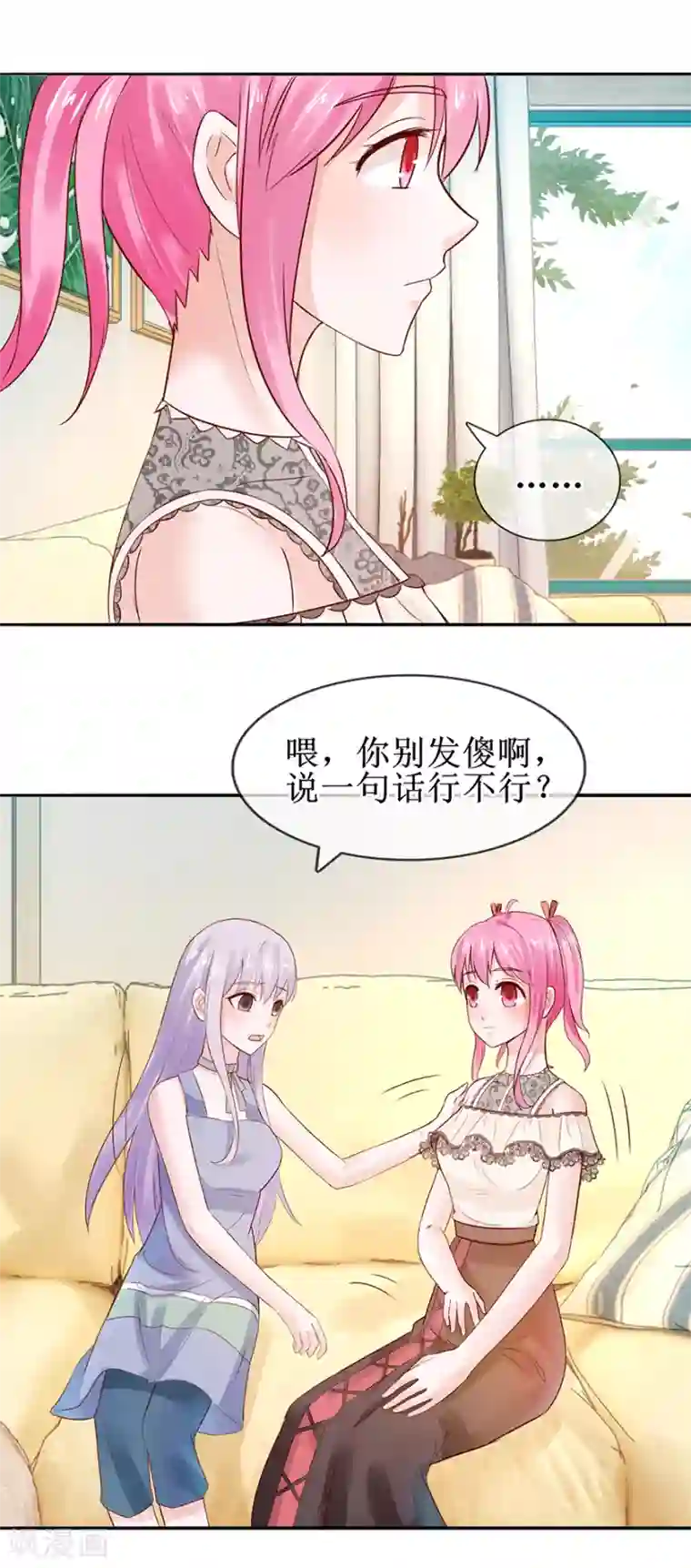 追夫进行时第53话 决心分居