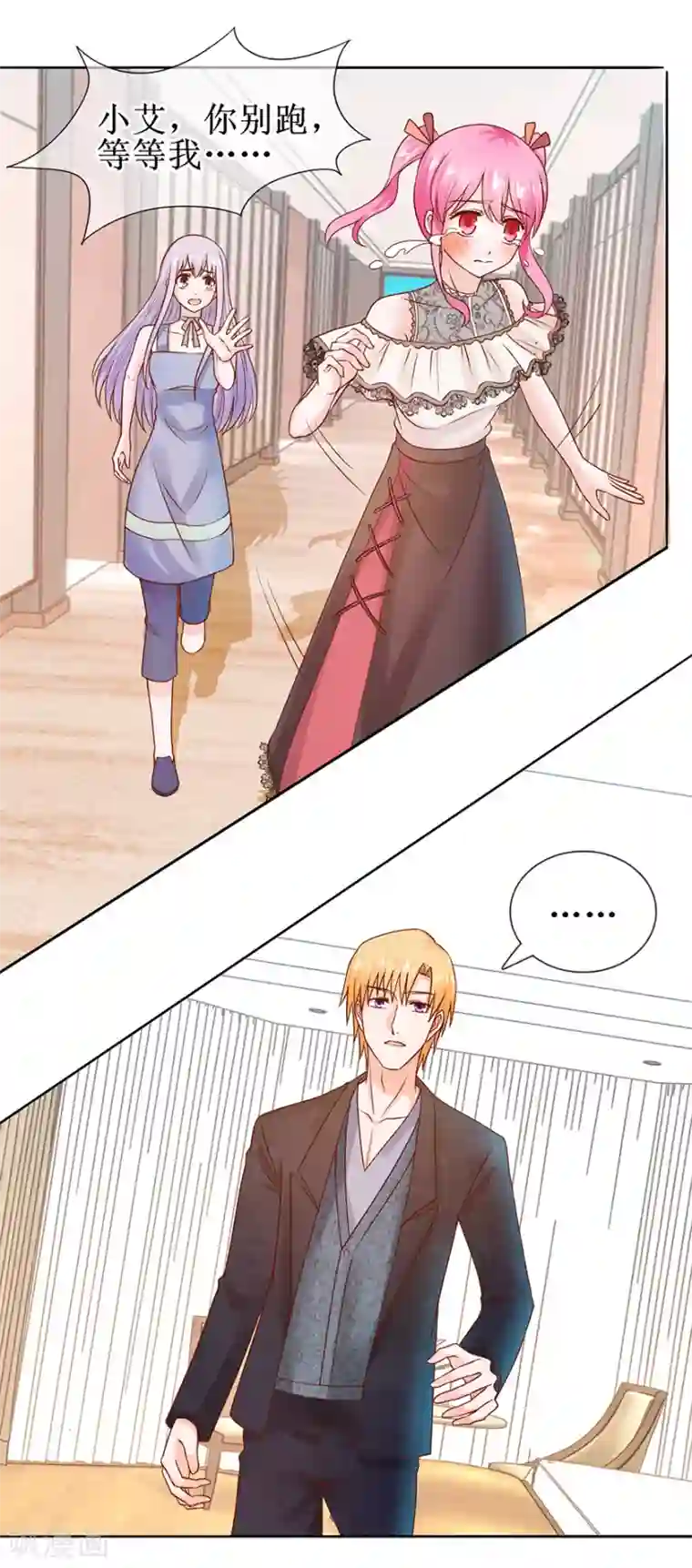 追夫进行时第53话 决心分居