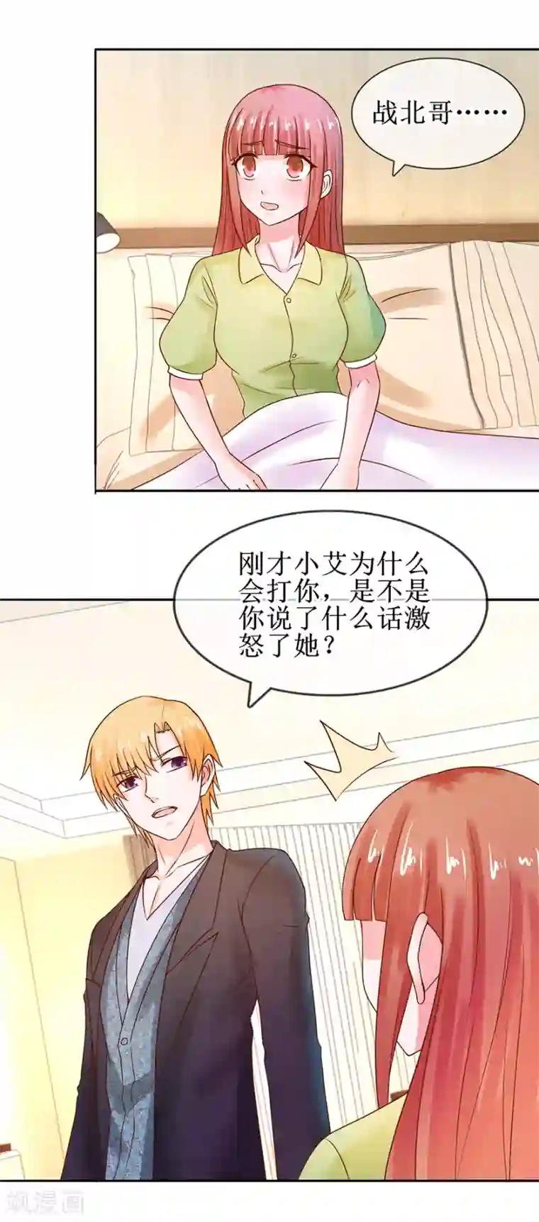 追夫进行时第53话 决心分居