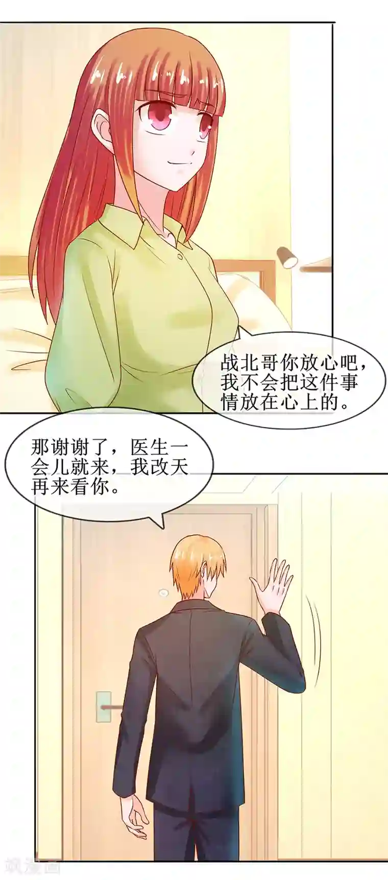 追夫进行时第53话 决心分居