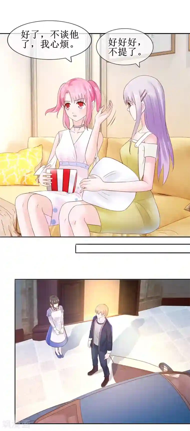 追夫进行时第54话 把人抱回